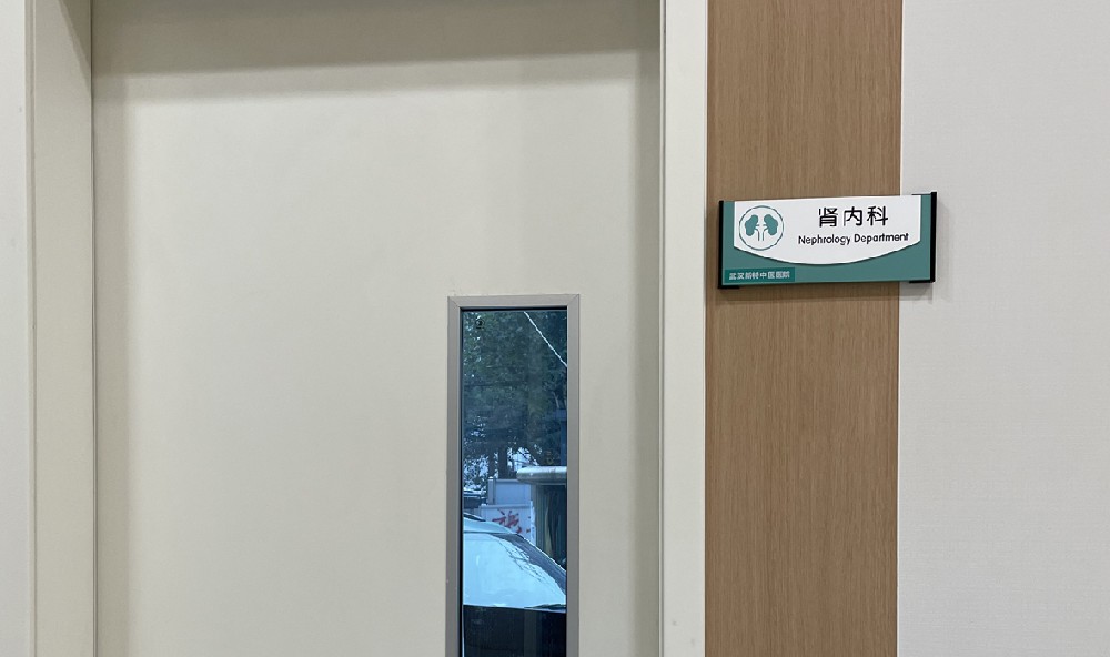 肾内科